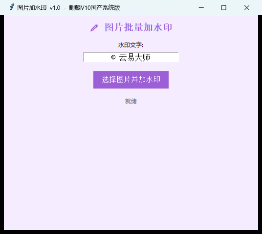 图片加水印截图