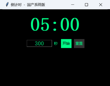 悬浮倒计时界面截图