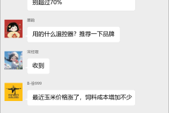 养猪技术交流群