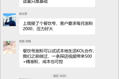 公众号代运营群