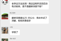 有机农业技术群