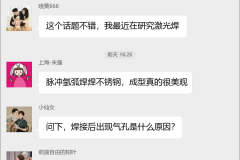 焊接技术大师群