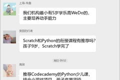 机器人编程教育群