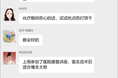 乳腺癌患者互助群