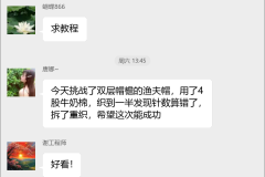 手工编织帽子群