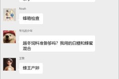 蜜蜂养殖技术群