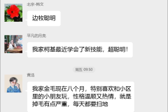 狗狗品种交流群