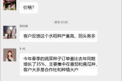 种子销售交流群