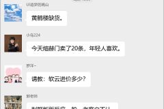 烟草销售交流群