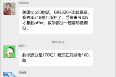 海外大学申请群