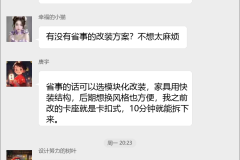 房车改装经验群