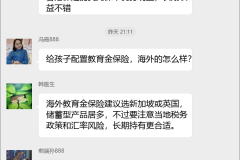 海外保险配置群