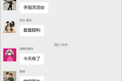 脑卒中康复互助群