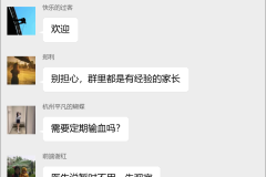 地中海贫血互助群