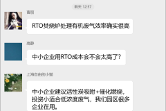 废气废水治理群