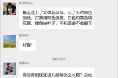 手工编织包包群