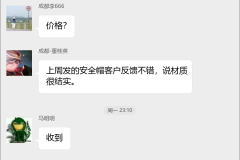 劳保用品销售群