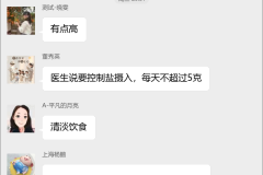 妊娠期高血压互助群