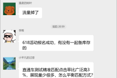 拼多多运营干货群