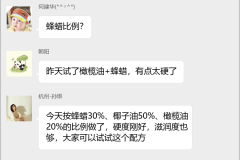 唇膏自制配方群