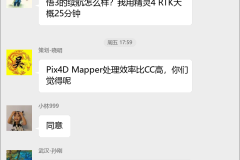 无人机航拍测绘群