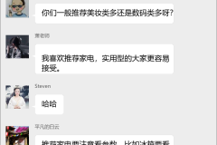 知乎好物推荐群