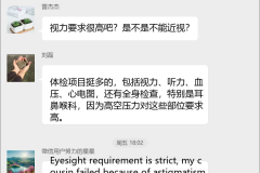 飞行员招生咨询群