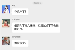 黑茶收藏交流群