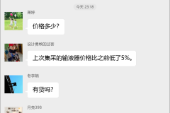 医疗耗材采购交流群