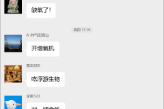 鲢鱼养殖技术群