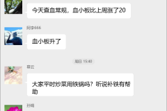 再生障碍性贫血群