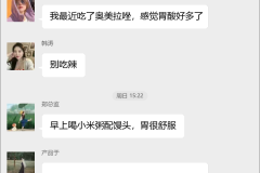 胃炎养护互助群