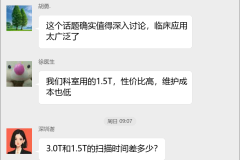 核磁共振技术群