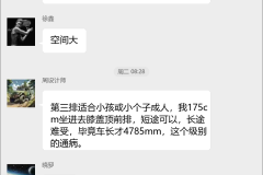 五菱佳辰交流群