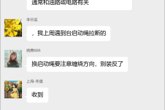 园林机械维修群