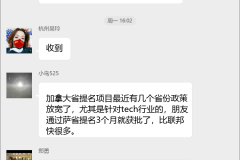 留学移民中介群