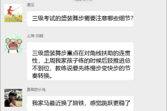 马术考级培训群