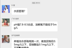 青蟹养殖技术群