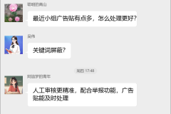 豆瓣小组运营群