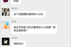 私人飞机租赁群