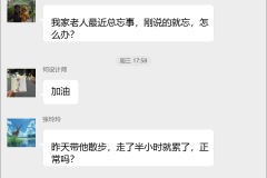 阿尔茨海默病家属群