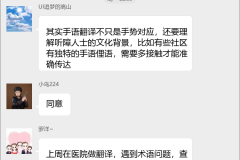 手语翻译交流群