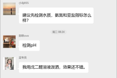 水产养殖病害防治群