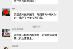 水产养殖技术群