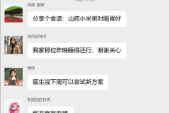 癌症患者家属支持群