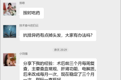 肾移植患者互助群