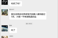 高血压日常护理群