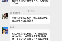 X射线衍射技术群
