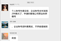 苹果开发者账号群