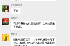 干货销售交流群